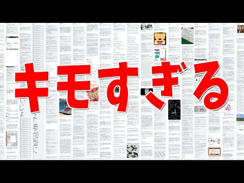 視聴者キッズから来た激キショTwitterDM晒し選手権 DM全部マジでキモすぎる - マインクラフト【KUN】