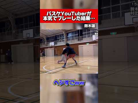 バスケYouTuberの本気プレー集11