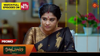 Moondru Mudichu - Promo | 10 Mar 2025 | Tamil Serial | Sun TV