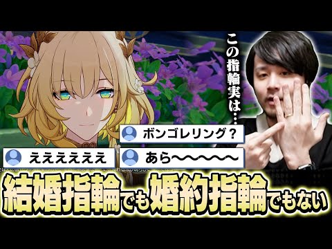 【※ネタバレあり】実はk4senが付けてる指輪は結婚指輪でもなく婚約指輪でもなく○○だった【崩壊：スターレイル 開拓クエスト/移ろう火追いの英雄記】