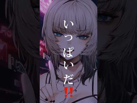 君みたいな可愛い子…【九來 / 99l2u】#Vtuber #新人Vtuber #shorts