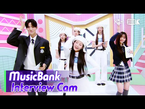 (ENG)[MusicBank Interview Cam] 아일릿  (ILLIT  Interview) l @MusicBank KBS 250314