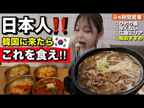 絶対100%日本人がハマるんはこれなのよ。コストコ爆売れのプルコギ好きは絶対食べろ！の韓国グルメ【モッパン】【韓国グルメ】