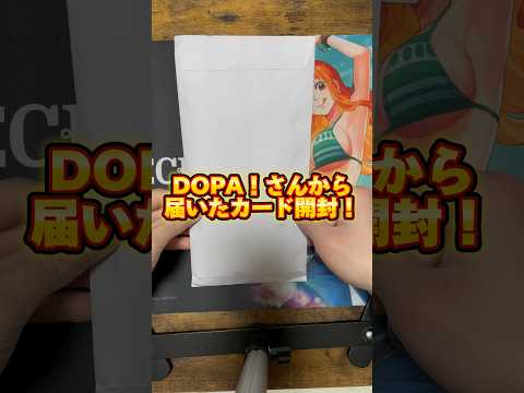 【ワンピカード】DOPA！さんから届いたワンピカード開封！！！