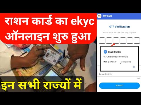 ऐसे होगा राशन कार्ड का ऑनलाइन केवाईसी 👆 Ration Card Ekyc Online Kaise Hoga 2025 📝