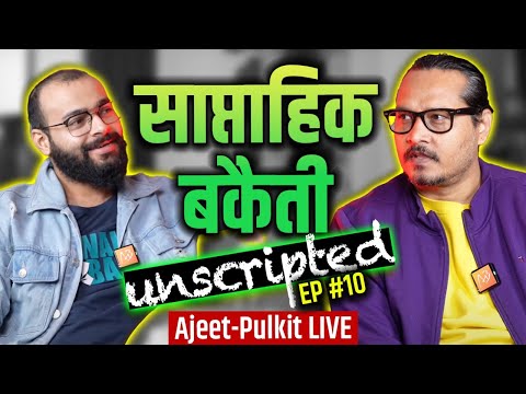 EP10: Saptahik Bakaiti (Unscripted) | Ajeet Pulkit LIVE | साप्ताहिक बकैती