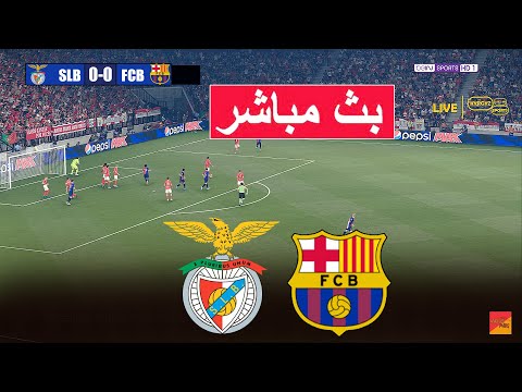 🔴بث مباشر لمباراة بنفيكا ضد برشلونة eFootball PES 21 محاكاة فيديو للعبة