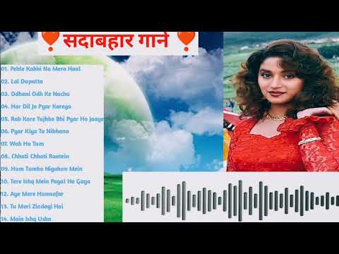 90's hits sadbhar gana ❣️ 🥰 #80s70s90s_सदाबहार_पुराने_गाने #music #2024 #kumarsanu #alkayagnik