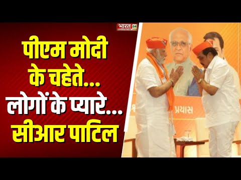 C. R. Patil Birthday: PM मोदी के चहेते...लोगों के प्यारे...सीआर पाटिल | BJP | Top News Hindi