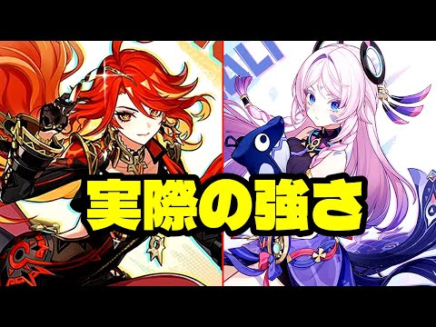 ベータテスターのマーヴィカとシトラリの性能評価【原神/げんしん】