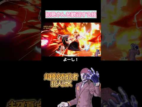 【スマブラsp】初見さんに通用する技#shorts #スマブラ #switch #スマブラsp #スマスペ