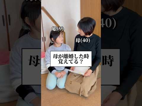 離婚した父親に会いたい？ #年の差 #年の差カップル #ポンコツらいす #連れ子再婚 #子連れ再婚 #離婚 #再婚 #再婚子連れ