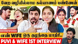 Puvi அக்காவுக்கு பாத்த மாப்பிள்ளை, நான் கட்டிகிட்டேன்😍-Zee Fame Iniyan& His Wife's Marriage Stories