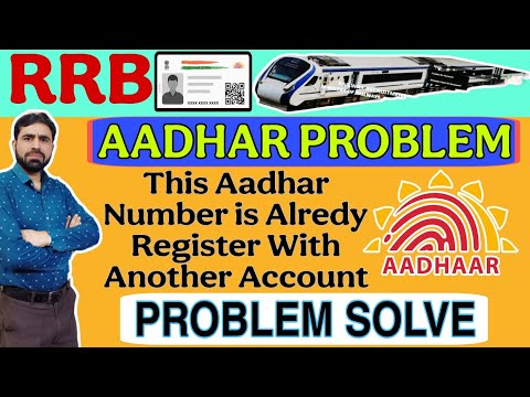 RRB Aadhar Verification Problem || RRB Group D Aadhar Verification Problem || Please Check Aadhar