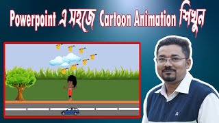 Create Cartoon Animation Video on PowerPoint | Make Animation Scene in PowerPoint