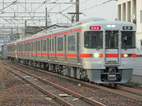 懐かし写真動画 2017年3月23日(木)撮影 共和駅にて 東海道線 上り 2346F 新快速 豊橋行 313系1100番台J2④全検明け＋313系300番台Y34②