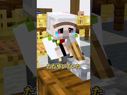 マイクラ裁判 -砦の遺跡編- #shorts #マイクラ