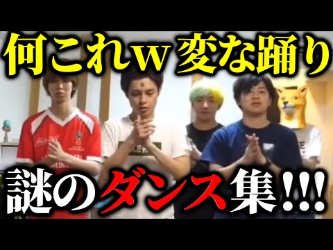 【懐かしい】謎のダンス集【はじめしゃちょーの畑 切り抜き】