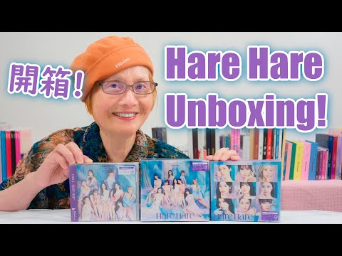 Unboxing TWICE "Hare Hare" CDs! 🌞 [ENG SUB]