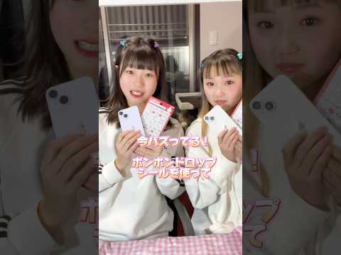 バズってるシールでスマホケースをアレンジ♡