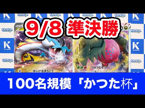 【ポケモンカード】タケルライコex vs レジドラゴvstar【Raging Bolt/Regidrago】