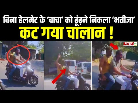 Tej Pratap Yadav Holi Viral Video : होली के दिन Tej Pratap Yadav ने मचाया हुड़दंग, कट गया चालान | RJD