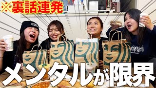 【スタバ爆飲み】最近頑張りすぎたから、ご褒美にこんな日もあってよくね❓