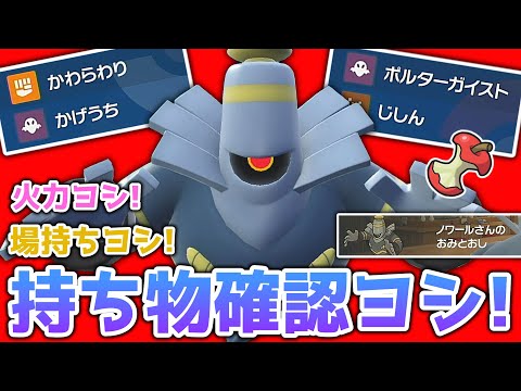 相手の型はお見通し、フルアタヨノワールさん!!【ポケモンSV】【ゆっくり実況】