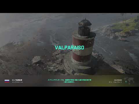 BF2042 VALPARAISO BGM