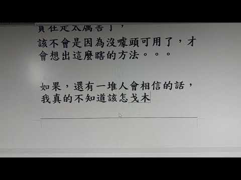 ＜頻道被限.流＞錯誤指法3_手掌刺激小豆豆,wrong finger orgasms,不怕你做實驗,就怕妳不實驗.