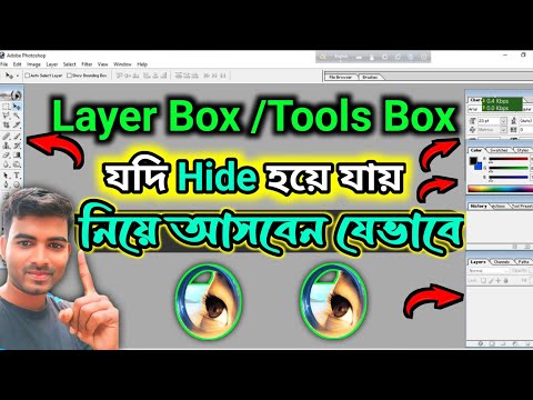 Photoshop Layer Box Not Showing । Photoshop Layer Problem । How To Show Layer Box in photoshop