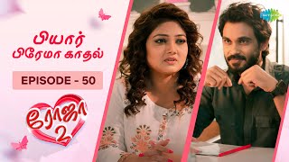 Roja 2 | Episode - 50 | Priyanka Nalkari | Niyaz | Tamil Web Series | Saregama TV Shows Tamil