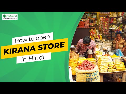 किराना की दुकान कैसे खोलें | Kirana Shop Business | OkCredit