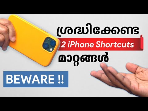 ആരും പറയാത്ത 2 iPhone changes in Malayalam