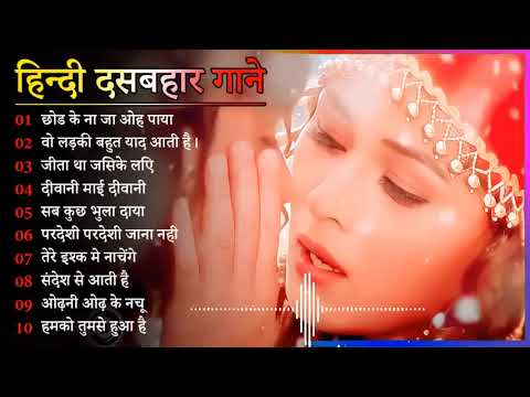 Hindi Gana 💕 Udit Narayan, Alka Yagnik Songs 💕 Evergreen Romantic Songs 💕