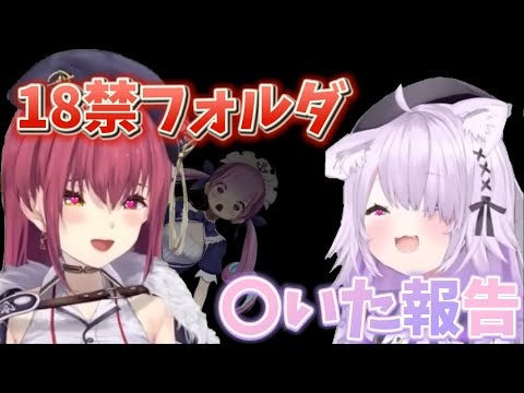 とんでもない話しかしない年末おかマリコラボ【ホロライブ切り抜き/宝鐘マリン/猫又おかゆ】