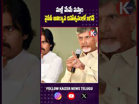 మళ్లీ మేమే వస్తాం! – వైసీపీ ఆవిర్భావ దినోత్సవంలో జగన్ #YSJagan #YSRCP #andhrapradeshpolitics