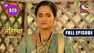 Punyashlok Ahilya Bai | Investigation Time | Ep 325 | Full Episode | 1 April 2022