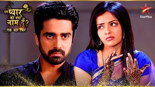 Astha हुई भूख से परेशान! | Iss Pyar Ko Kya Naam Doon Ek Baar Phir