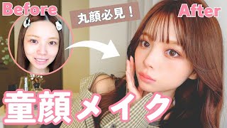 【毎日メイク】ぎしを一目惚れさせた私のインスタ映えメイクを紹介します！