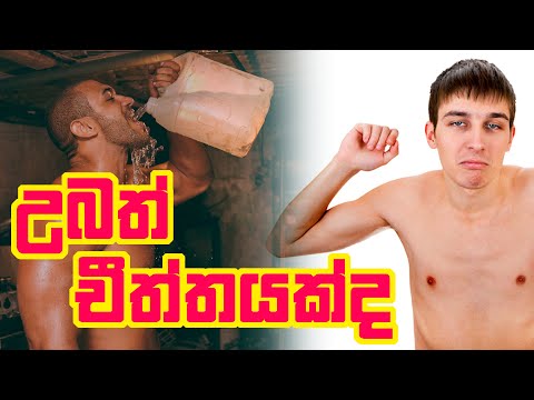 ඔයාටත් මේ වගේ චීත්ත කොලිටීස් තියෙනව ද ?