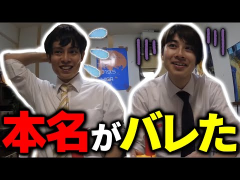 本名がバレた瞬間集【はじめしゃちょーの畑 切り抜き】