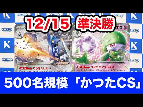 【ポケモンカード】ブリジュラスex vs サーナイトex