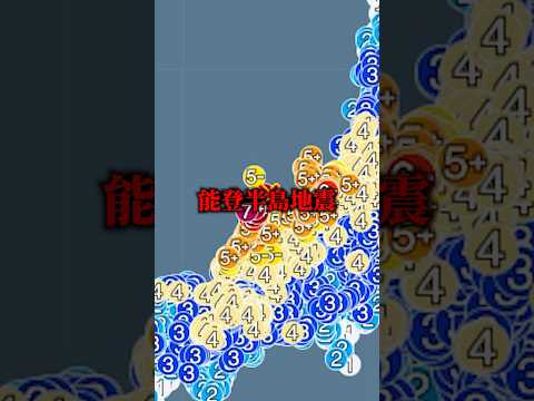 石川県能登地震に関して