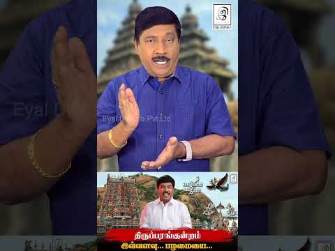 முற்கால பாண்டியர்களும் பல்லவர்களும் கூட்டணி  | Tamil | G Gnanasambandan #tamilking #pandiyan #shorts