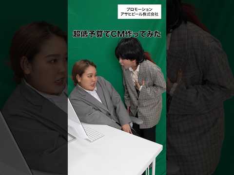 超低予算でビールの自主制作CMをアラサー女子たちが作った結果… #PR #ドライクリスタル