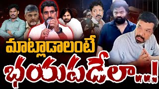 YSRCP Worst Culture: మాట్లాడాలంటే భయపడేలా.. | ఆ నలుగురుకి శిక్ష.. | AP 175 Channel