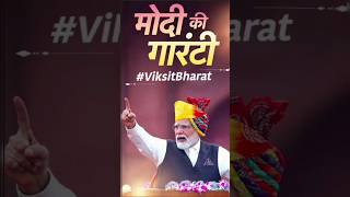 सब्सिडी चालू हो गई पक्के घर पर #Pmavasyojna #modi #ytshorts #viral