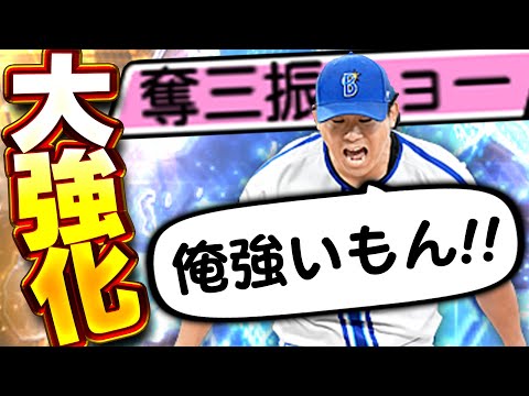 え！？そんなに変化量増える！？WS今永のおかげで左の強い先発が新たに加わったぞ！！【プロスピA】# 1494