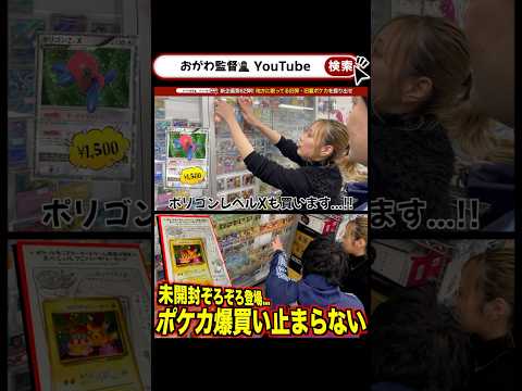 続きはYouTubeへ #ポケカ #旧裏ポケカ #ニンニン #おがわ監督